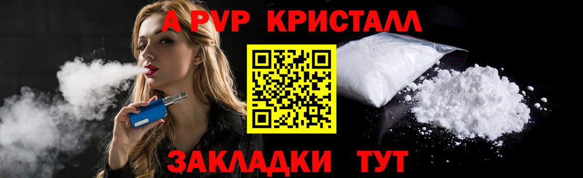 Alpha-PVP СК КРИС Тольятти