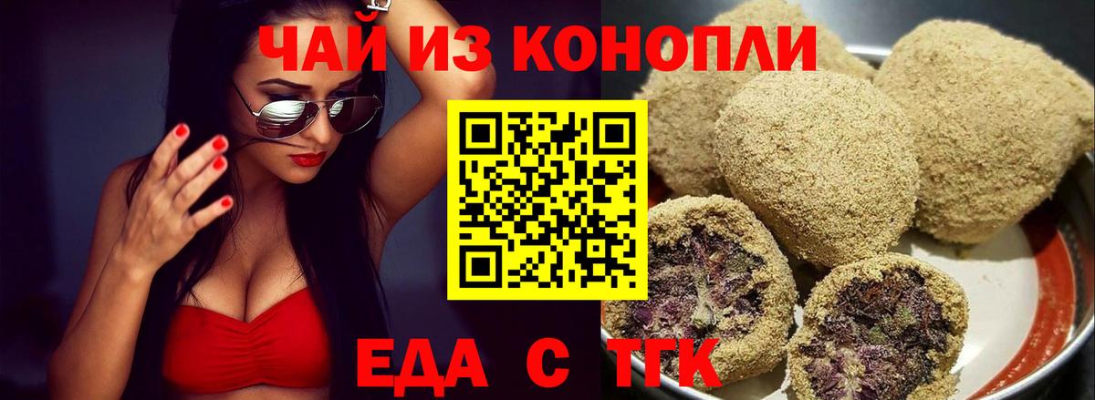 Canna-Cookies конопля  Вход с VPN  Тольятти 