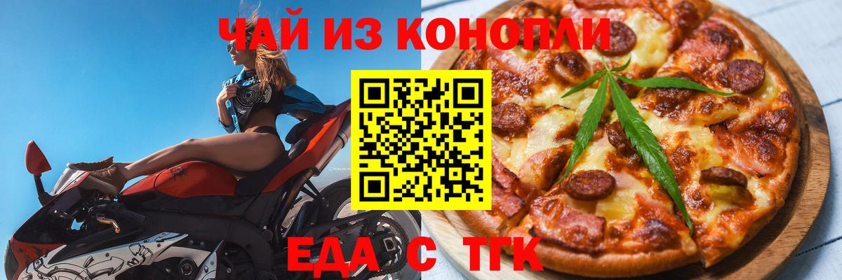 Печенье с ТГК конопля Тольятти