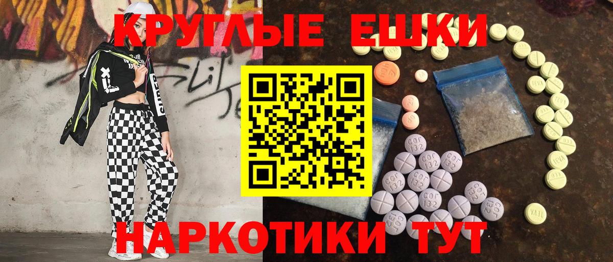 Тольятти  ЭКСТАЗИ таблы  ЭКСТАЗИ  Вход с VPN 