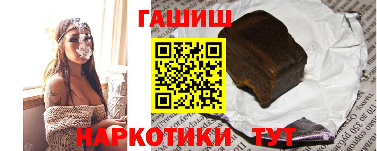 Тольятти  ГАШИШ Cannabis  ГАШИШ Premium  Вход с VPN 