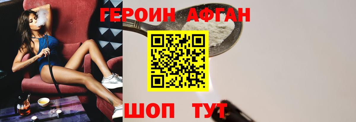 Героин герыч Тольятти