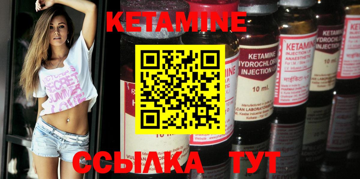 КЕТАМИН VHQ  Вход с VPN  Тольятти  КЕТАМИН VHQ 