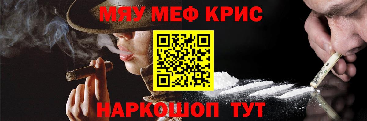 Мефедрон Тольятти