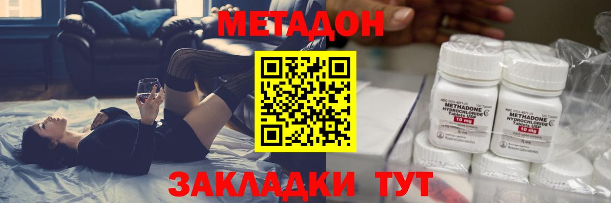 Метадон methadone  Вход с VPN  МЕТАДОН VHQ  Тольятти 