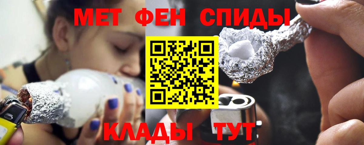 МЕТАМФЕТАМИН винт  Вход с VPN  МЕТАМФЕТАМИН  МЕТАМФЕТАМИН винт  Тольятти 