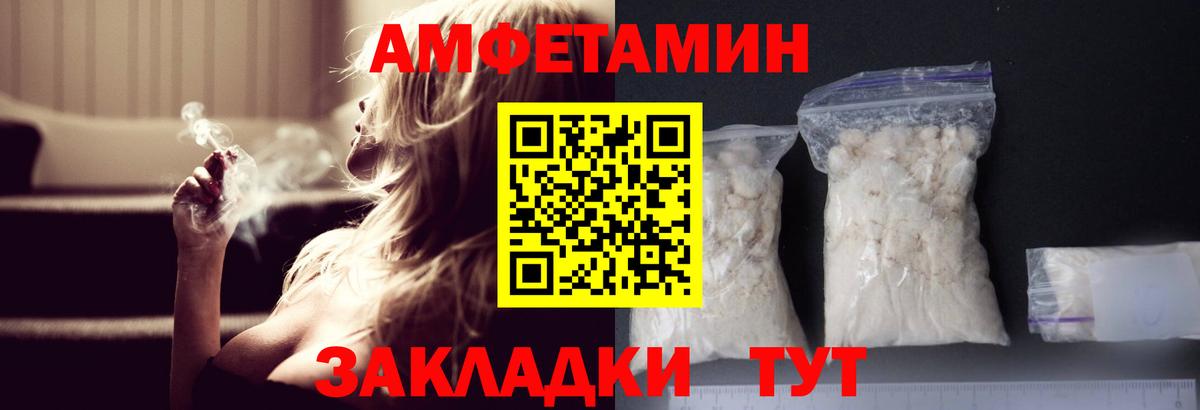 Первитин Methamphetamine Тольятти