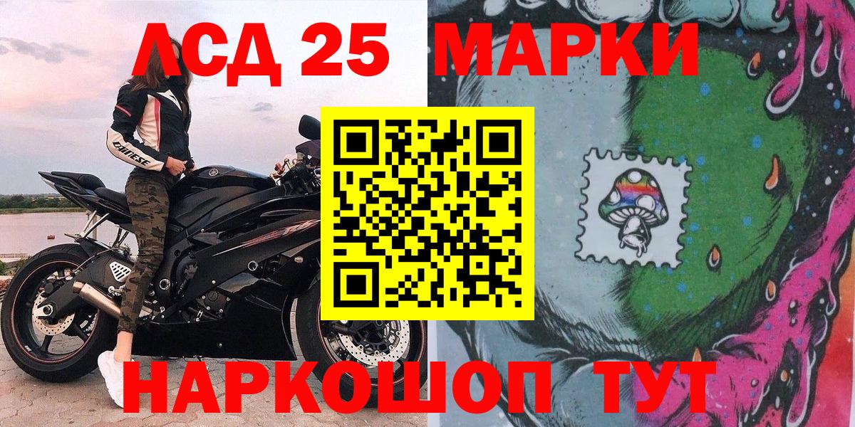 Марки NBOMe 1,5мг  Марки NBOMe 1,5мг  Вход с VPN  Тольятти 