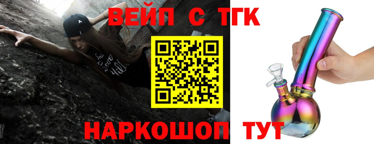 ТГК THC oil Тольятти